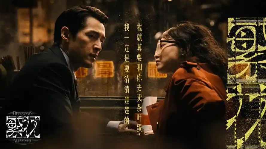 热播大剧 暗夜追光 封面