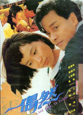 电影 边境风云 封面