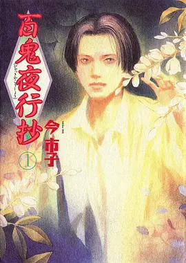动漫 剑与远征 封面